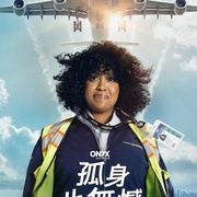 [喜剧] 如何孤独终老 How to Die Alone  [娜塔莎·罗斯韦尔/康拉德·里卡摩拉][蓝光/高清1080p/4K下载]