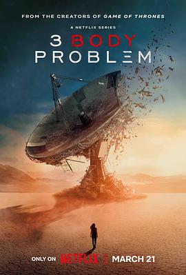 [冒险/奇幻] 三体 第一季 3 Body Problem Season 1  [杰茜·洪/王汉斌][蓝光/高清1080p/4K下载]