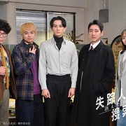 [犯罪/悬疑] 失踪者搜寻组 消失的真相 失踪人捜索班 消えた真実  [町田启太/小泉孝太郎][蓝光/高清1080p/4K下载]