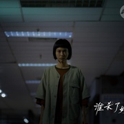 [惊悚/爱情] 谁杀了她  [宣萱/温升豪][蓝光/高清1080p/4K下载]