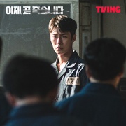 [奇幻/悬疑] 死期将至 이재, 곧 죽습니다  [徐仁国/朴素丹][蓝光/高清1080p/4K下载]