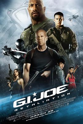 [动作/冒险] 特种部队2：全面反击 G.I. Joe: Retaliation  [道恩·强森/布鲁斯·威利斯][蓝光/高清1080p/4K下载]