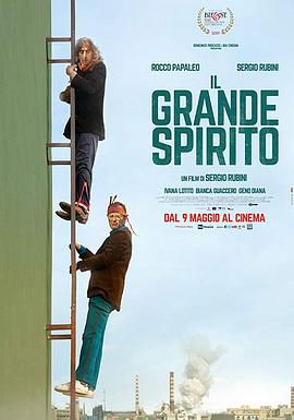 [剧情] 天助吾友 Il grande spirito  [赛尔乔·鲁比尼/罗科·帕帕莱奥][蓝光/高清1080p/4K下载]