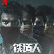 [惊悚/历史] 铁道人：1984博帕尔事件 The Railway Men  [马达范/凯·凯·门农][蓝光/高清1080p/4K下载]