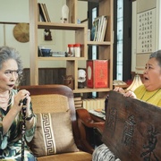 [喜剧/家庭] 我的婆婆怎么那么可爱2 我的婆婆怎麼那麼可愛2  [钟欣凌/黄姵嘉][蓝光/高清1080p/4K下载]