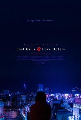 [惊悚] 我非笼鸟 Lost Girls and Love Hotels  [亚历珊德拉·达达里奥/平岳大][蓝光/高清1080p/4K下载]