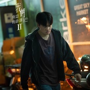 [犯罪] 我们与恶的距离2 我們與惡的距離Ⅱ  [周渝民/薛仕凌][蓝光/高清1080p/4K下载]