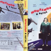 [犯罪/喜剧] 向上帝调头寸 Nuns on the Run  [艾瑞克·爱都/罗彼·考特拉尼][蓝光/高清1080p/4K下载]