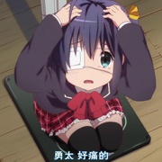 [动画] 小鸟游六花·改 剧场版 中二病也要谈恋爱！ 小鳥遊六花・改 ～劇場版 中二病でも恋がしたい！～  [内田真礼/福山润][蓝光/高清1080p/4K下载]