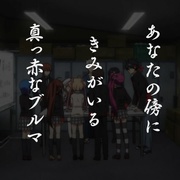 [动画] 小小克星！ リトルバスターズ！  [堀江由衣/民安智惠][蓝光/高清1080p/4K下载]