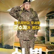 [喜剧] 新兵 신병  [金民浩/전승훈][蓝光/高清1080p/4K下载]