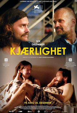 [爱情] 性梦爱三部曲：爱 Kjærlighet  [安德莉亚·巴伦·郝威格/塔约·齐塔戴拉·雅各布森][蓝光/高清1080p/4K下载]