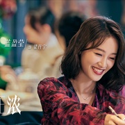 [剧情] 夜色正浓  [江疏影/佟大为][蓝光/高清1080p/4K下载]