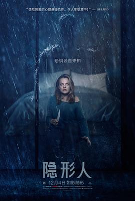 [恐怖/科幻] 隐形人 The Invisible Man  [伊丽莎白·莫斯/奥利弗·杰森-科恩][蓝光/高清1080p/4K下载]