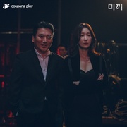 [犯罪] 诱饵 미끼  [李伊利雅/张根硕][蓝光/高清1080p/4K下载]
