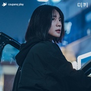 [犯罪] 诱饵 미끼  [李伊利雅/张根硕][蓝光/高清1080p/4K下载]