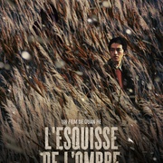 [悬疑] 远山淡影  [叶硕/周楚濋][蓝光/高清1080p/4K下载]