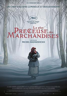 [动画] 珍奇之物 La plus précieuse des marchandises  [让-路易·特兰蒂尼昂/格莱高利·嘉德波瓦][蓝光/高清1080p/4K下载]