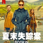 [喜剧/惊悚] 锥镇物语 Bodkin  [威尔·福特/罗宾·卡拉][蓝光/高清1080p/4K下载]