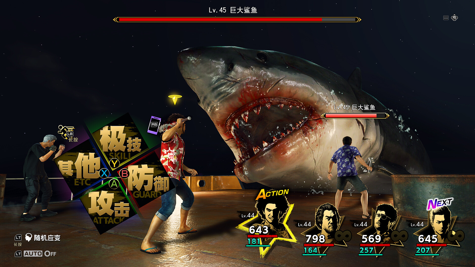 人中之龙8|如龙8：无尽的财富 v1.20|Build.17233673（Like a Dragon Infinite Wealth）免安装中文版