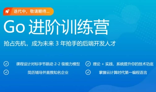 [Go/Go语言/编程] Go进阶训练营 - 带源码课件 [104.2G]