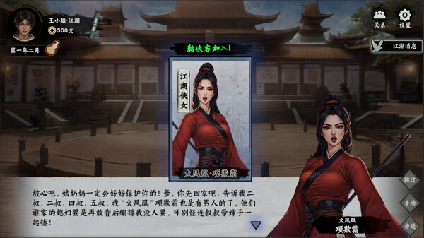 万象群侠传 v1.1.1（WanXiang）免安装中文版