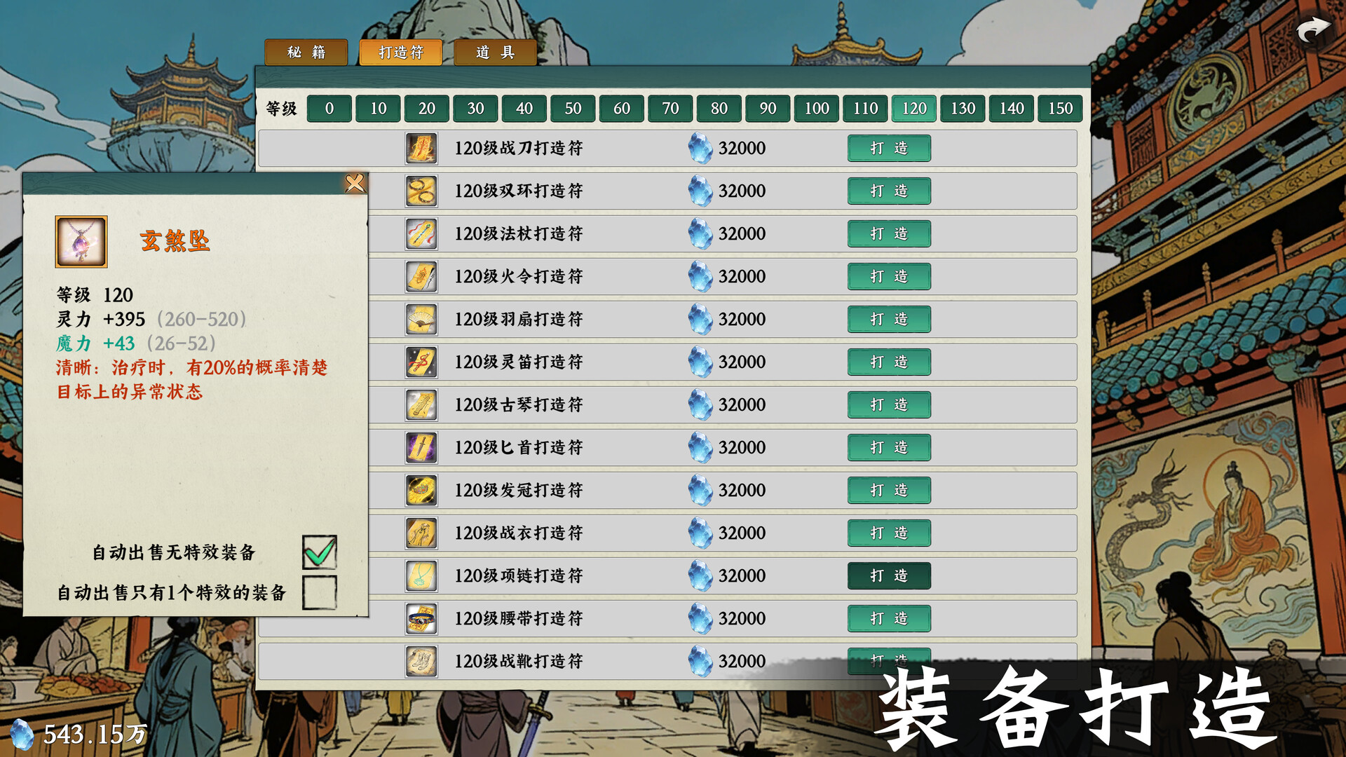 挂机西游模拟器 v1.6.10（Idle Quest Simulator）免安装中文版