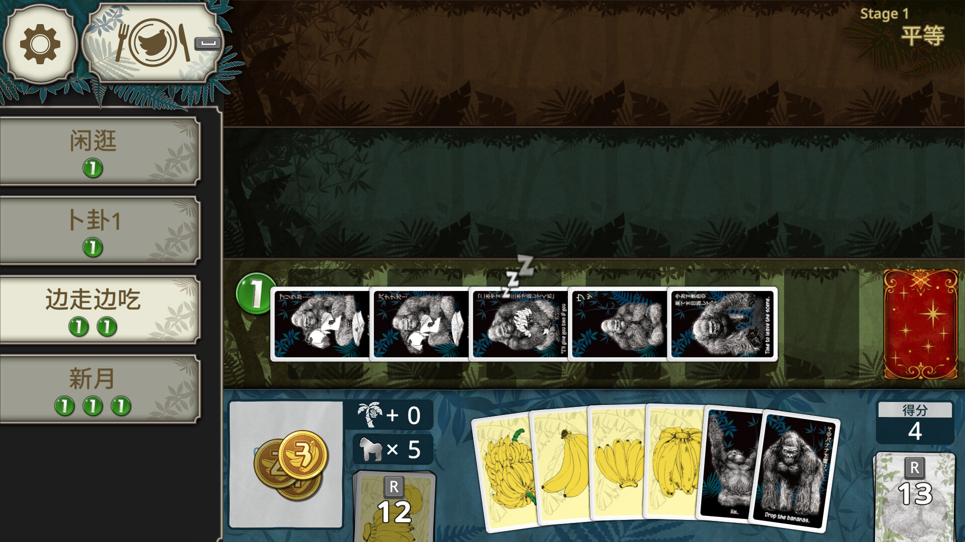 大猩猩接龙 Build.22270975（Goritaire）免安装中文版