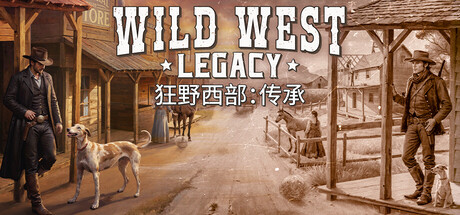 狂野西部:传承 v1.0正式版(Wild West Legacy)免安装中文版
