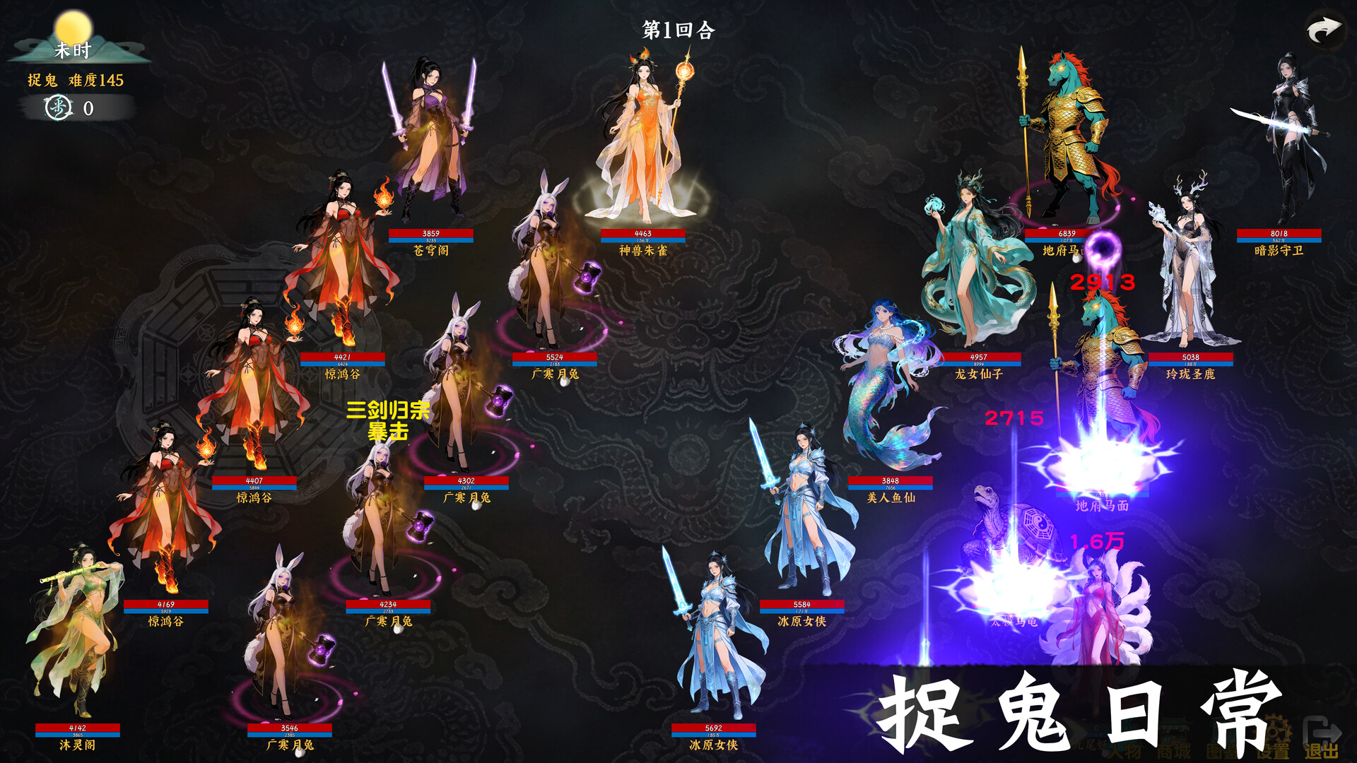 挂机西游模拟器 v1.6.10（Idle Quest Simulator）免安装中文版