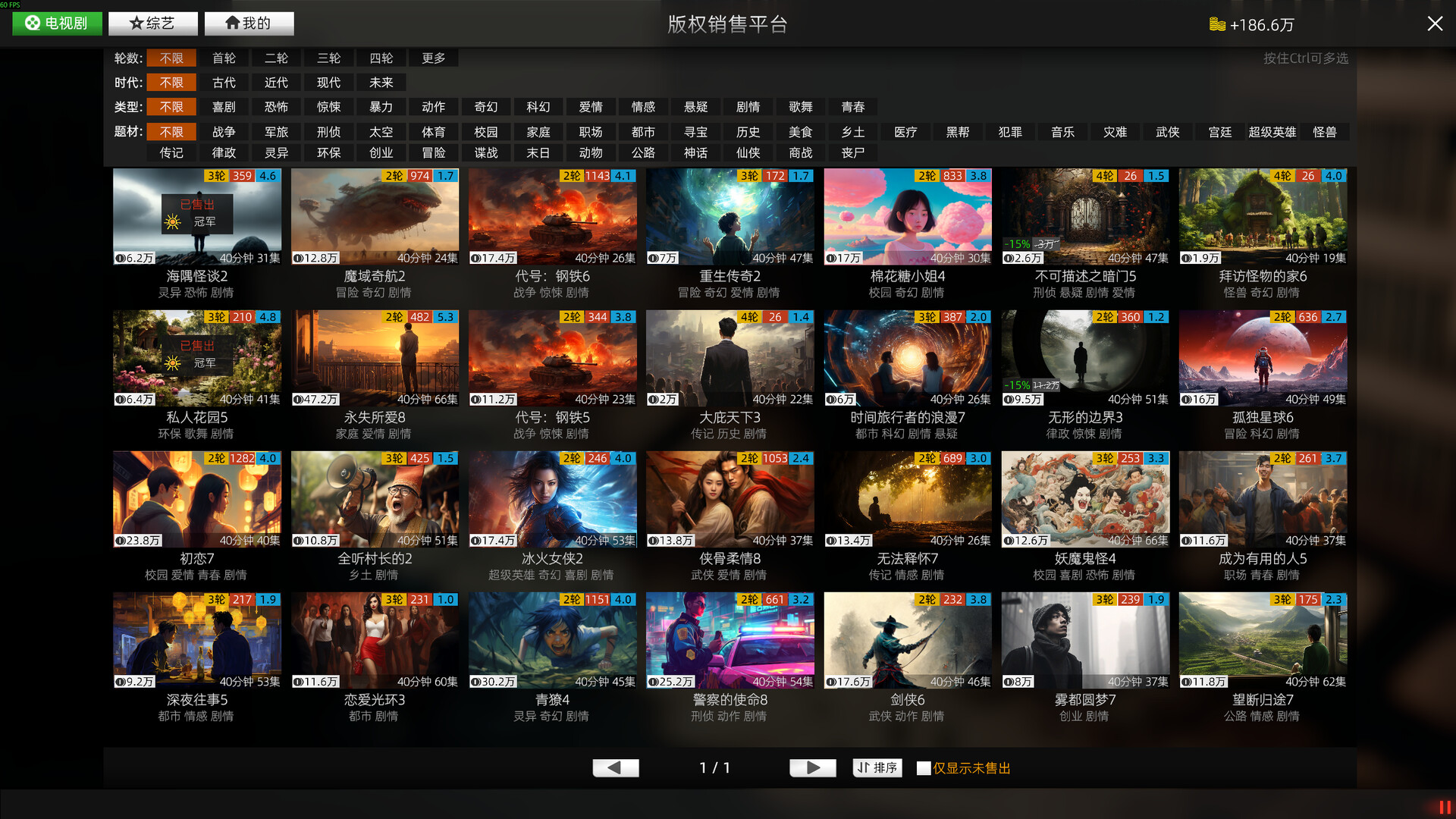 ​电视台模拟国 Build.22451801（Entertainment Simulator）免安装中文版
