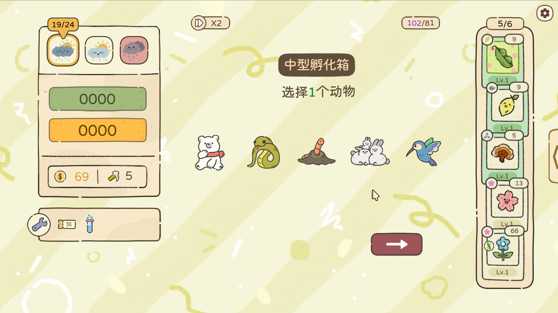 天选花园 Build.22356496（Chosen Garden）免安装中文版