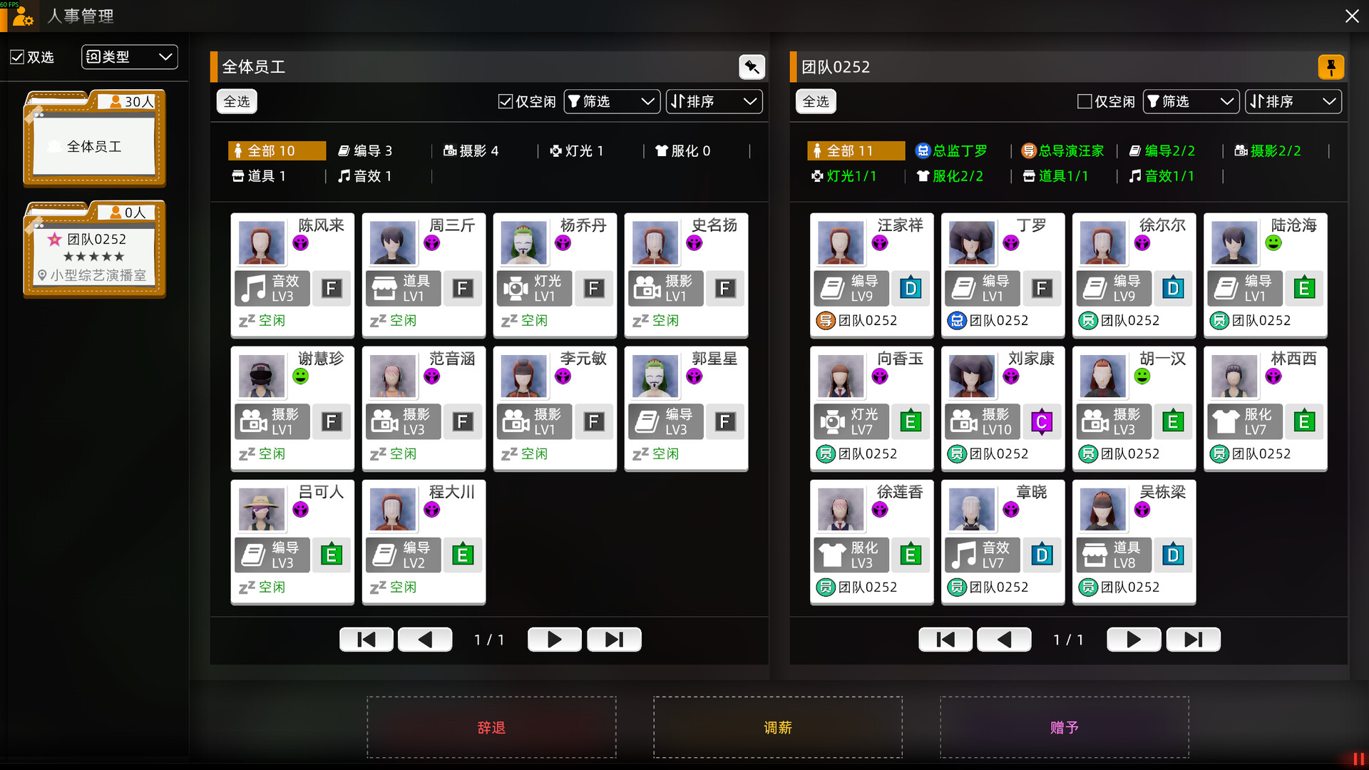 ​电视台模拟国 Build.22451801（Entertainment Simulator）免安装中文版