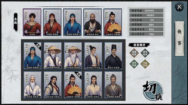 万象群侠传 v1.1.1（WanXiang）免安装中文版