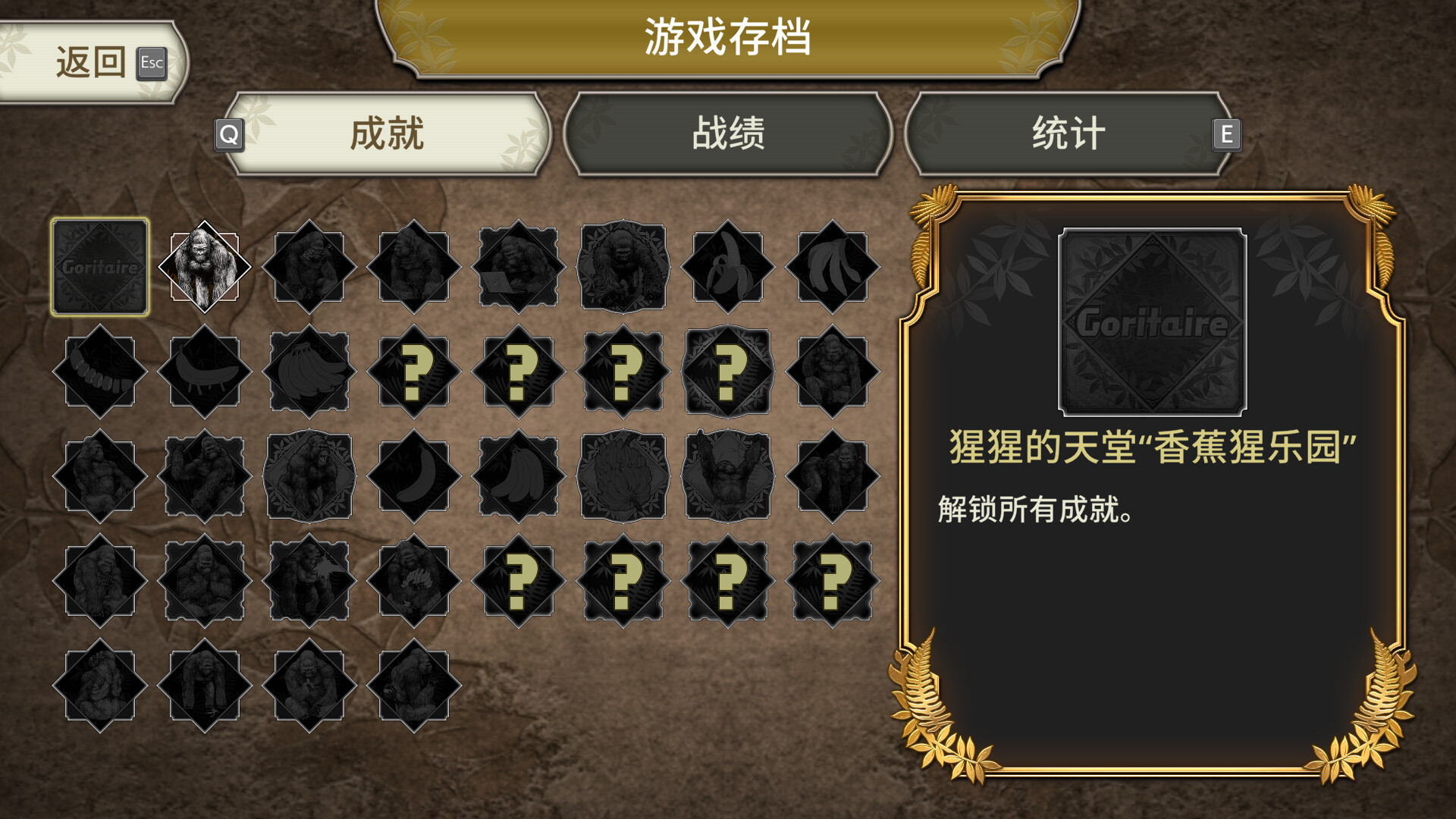 大猩猩接龙 Build.22270975（Goritaire）免安装中文版