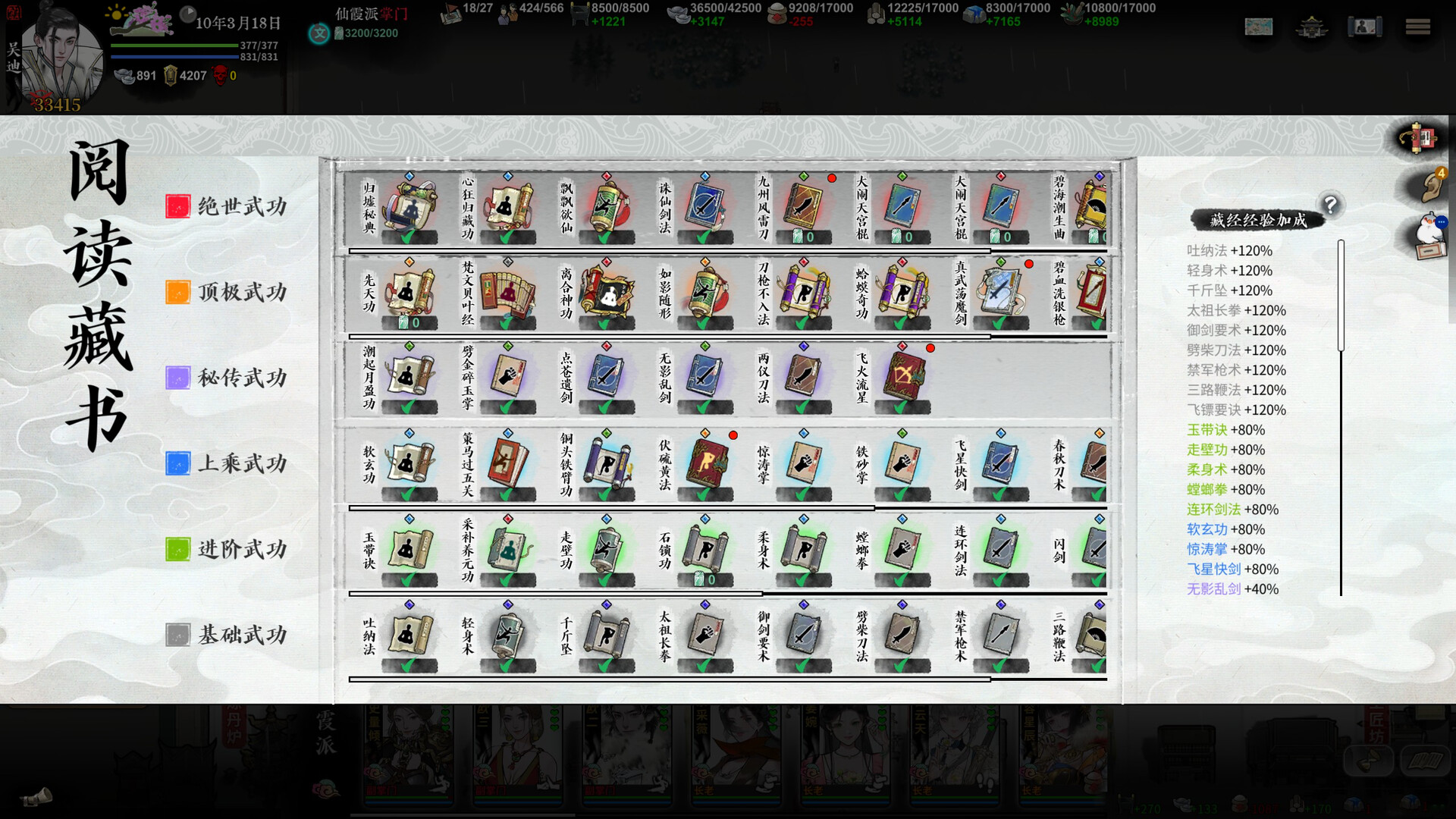 龙胤立志传 v1.0.0f7.1 免安装中文版