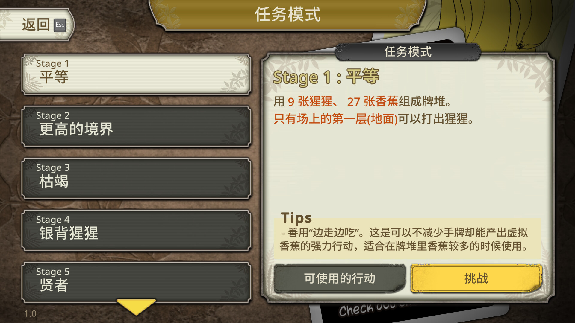 大猩猩接龙 Build.22270975（Goritaire）免安装中文版