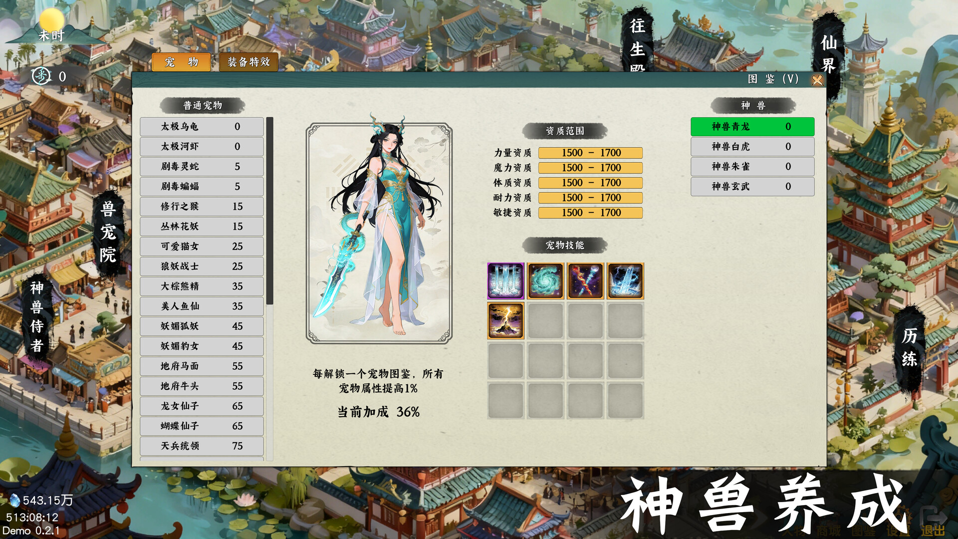 挂机西游模拟器 v1.6.10（Idle Quest Simulator）免安装中文版