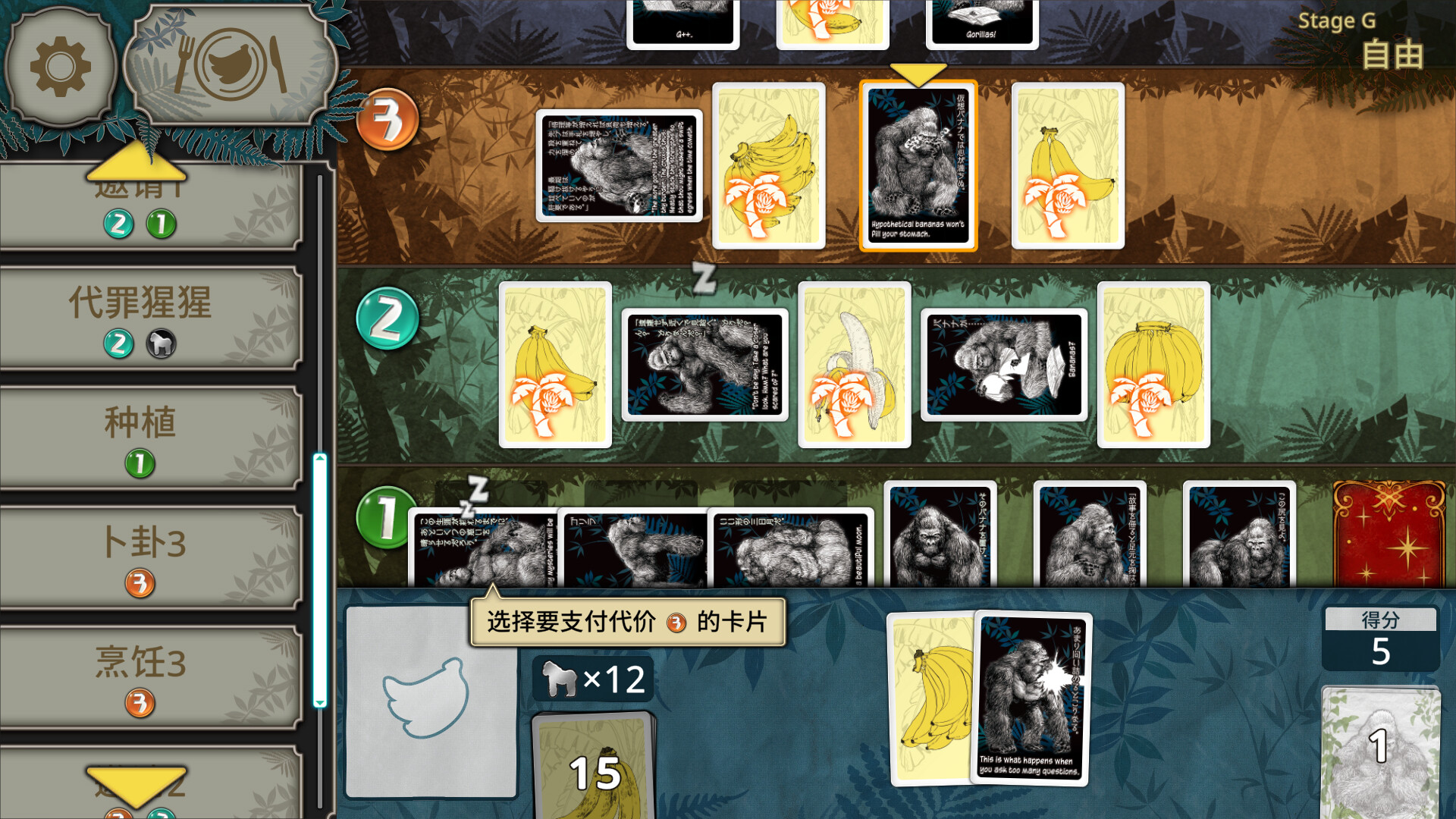 大猩猩接龙 Build.22270975（Goritaire）免安装中文版