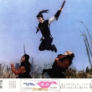 [动作/古装] 保镖 保鏢  [姜大卫/狄龙][蓝光/高清1080p/4K下载]