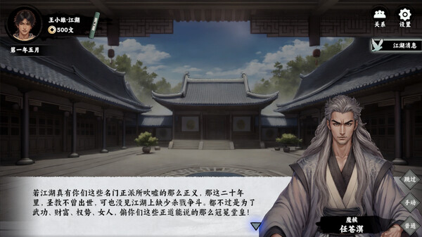 万象群侠传 v1.1.1（WanXiang）免安装中文版