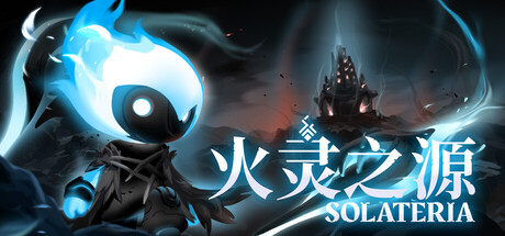 火灵之源 v1.0.32（Solateria）免安装中文版