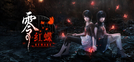 零：红蝶重制版|零 ～红蝶～ 重制版 v1.02.02（FATAL FRAME II Crimson Butterfly REMAKE）免安装中文版