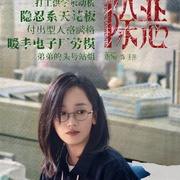 [犯罪/悬疑] 除恶  [任素汐/王骁][蓝光/高清1080p/4K下载]