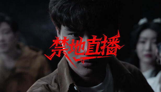 禁地直播|官方中文|Build.22566610+全DLC|解压即撸|