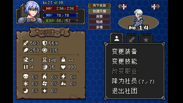 战略幻想三国 v0.997（Battle Fantasy Three Kingdom）免安装中文版