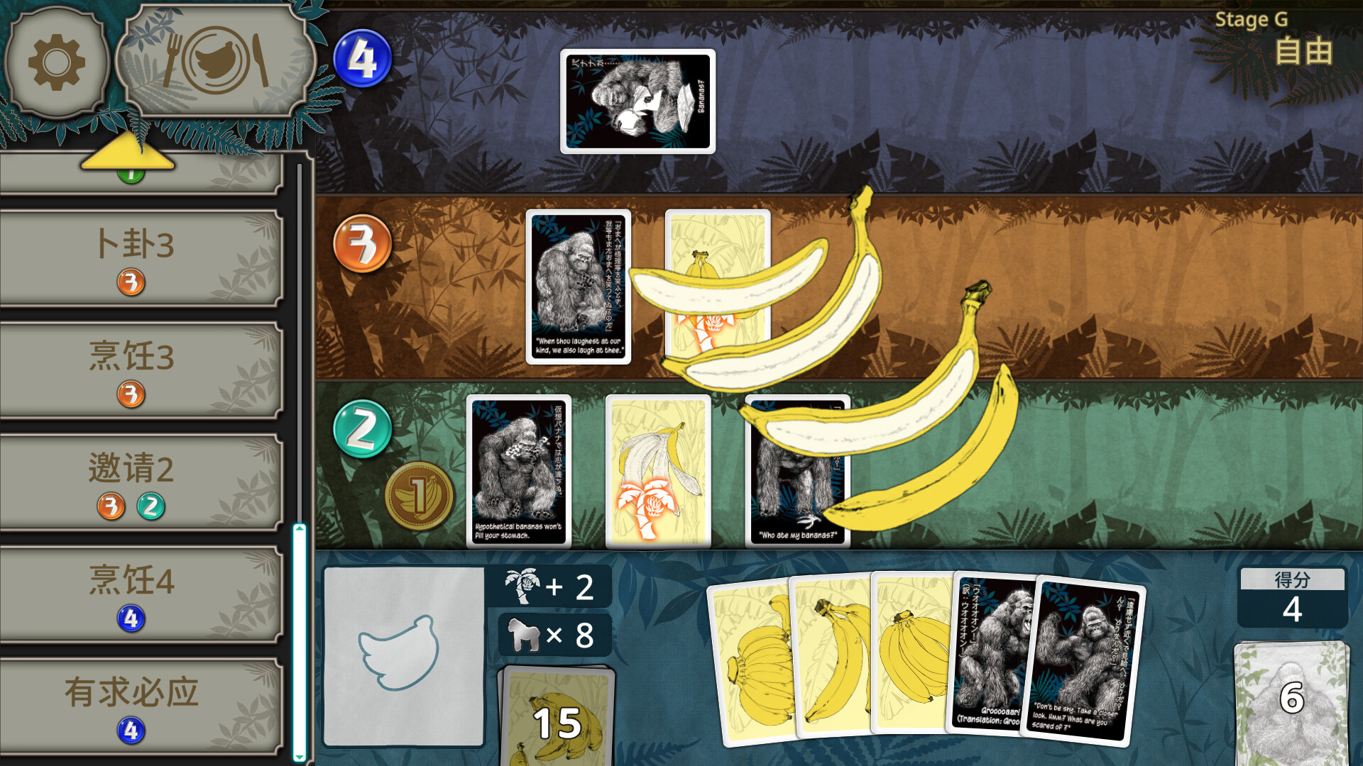 大猩猩接龙 Build.22270975（Goritaire）免安装中文版