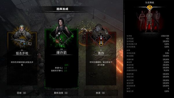 又一个僵尸幸存者 v0.9.2（Yet Another Zombie Survivors）免安装中文版