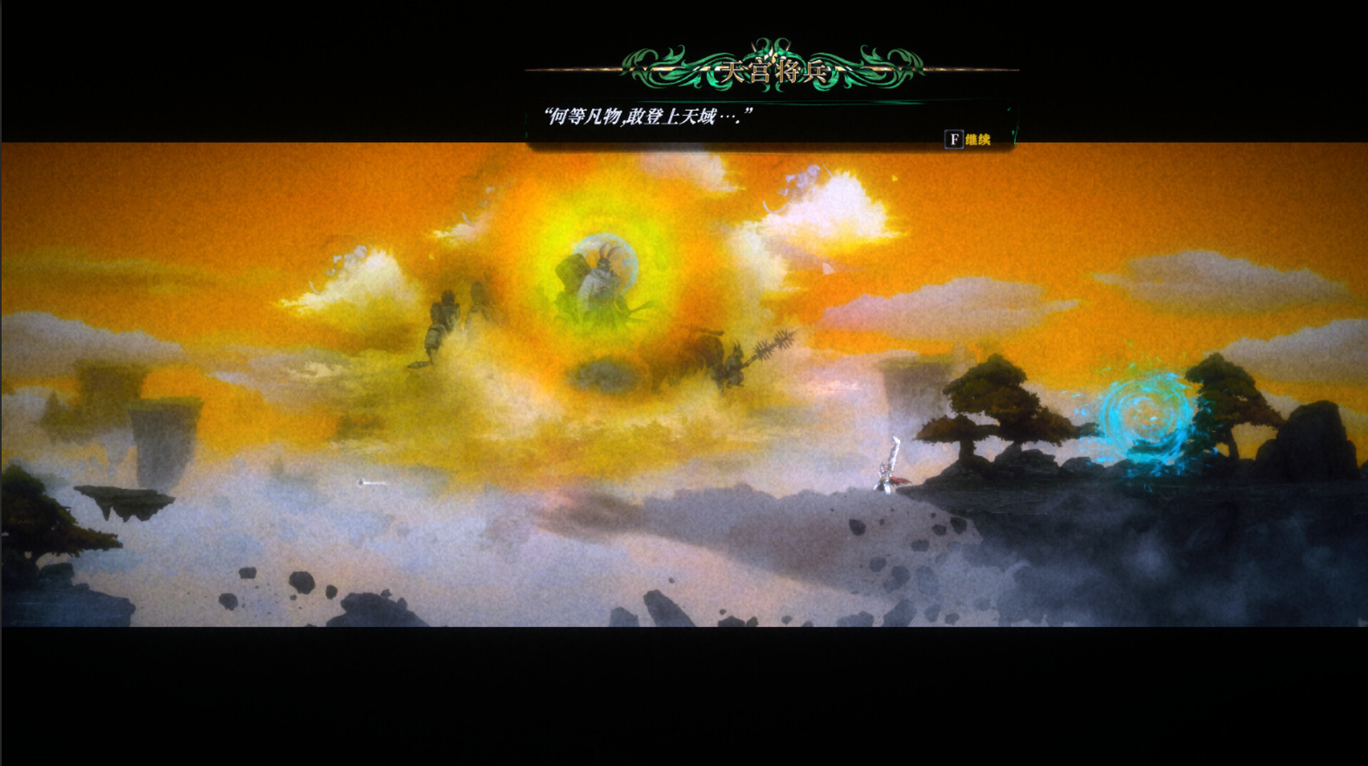 面仙(face the immortal)免安装中文版