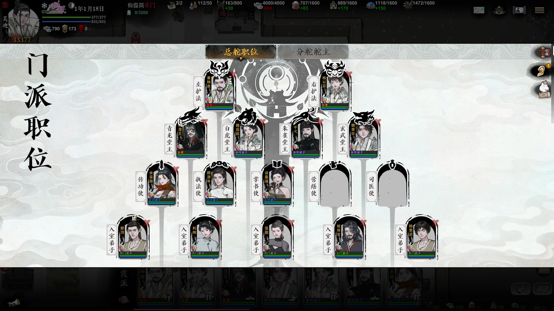 龙胤立志传 v1.0.0f7.1 免安装中文版